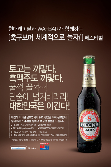 축구 보면서 세계적으로 놀자!